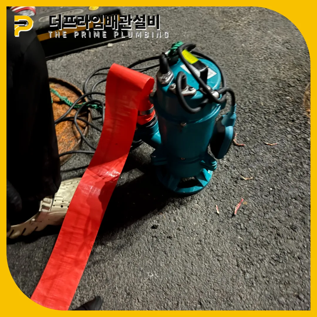 야간출동