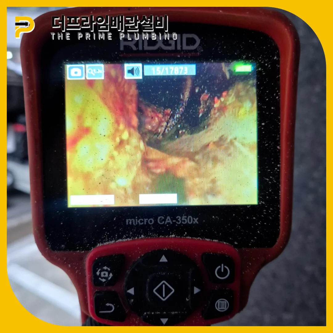 배관뚫기