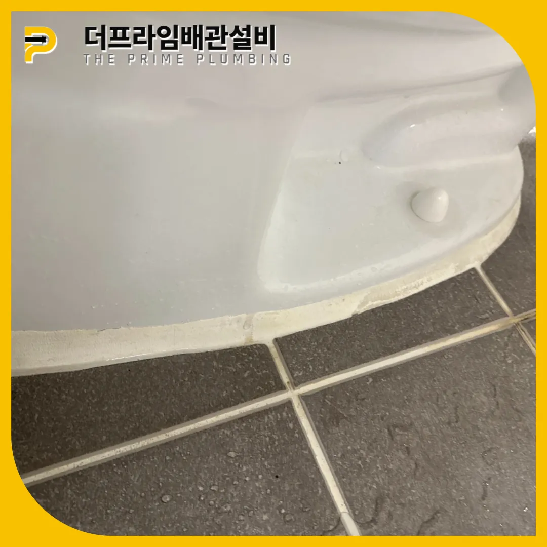 변기설치잘하는곳