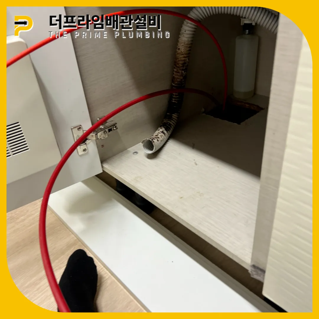싱크대주름관청소