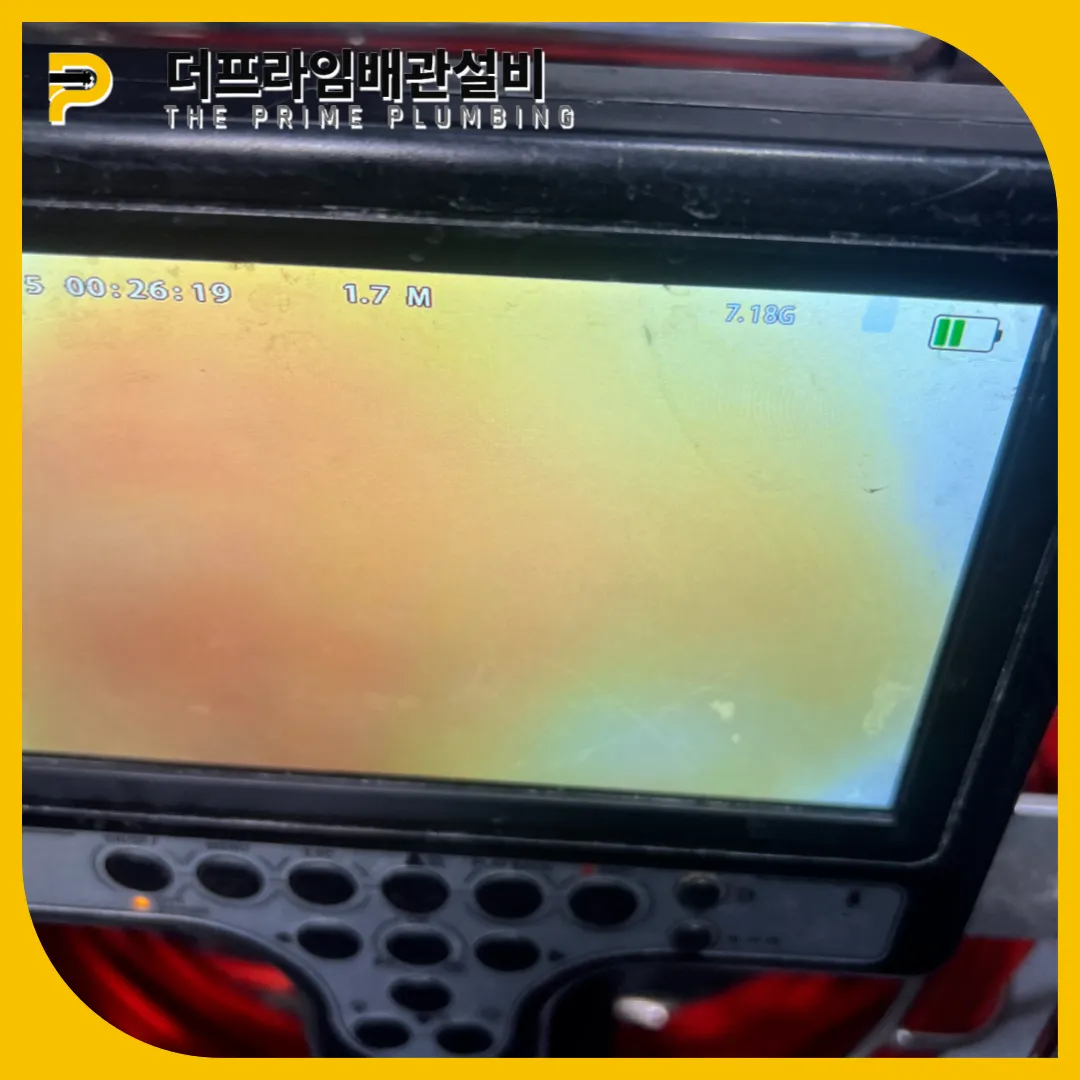 우수관고압세척