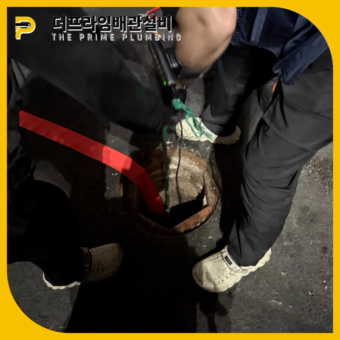 심야작업