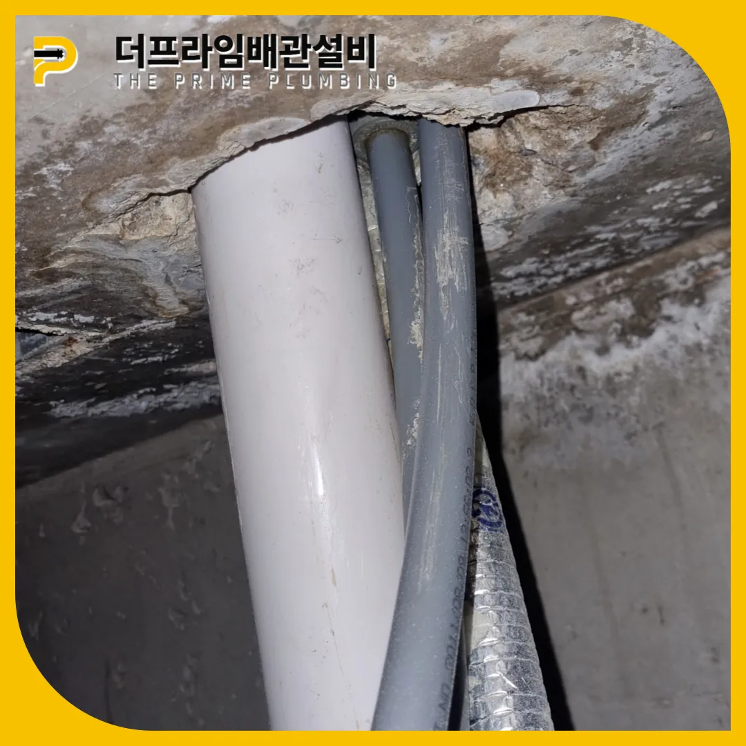 서울주방트렌치막힘