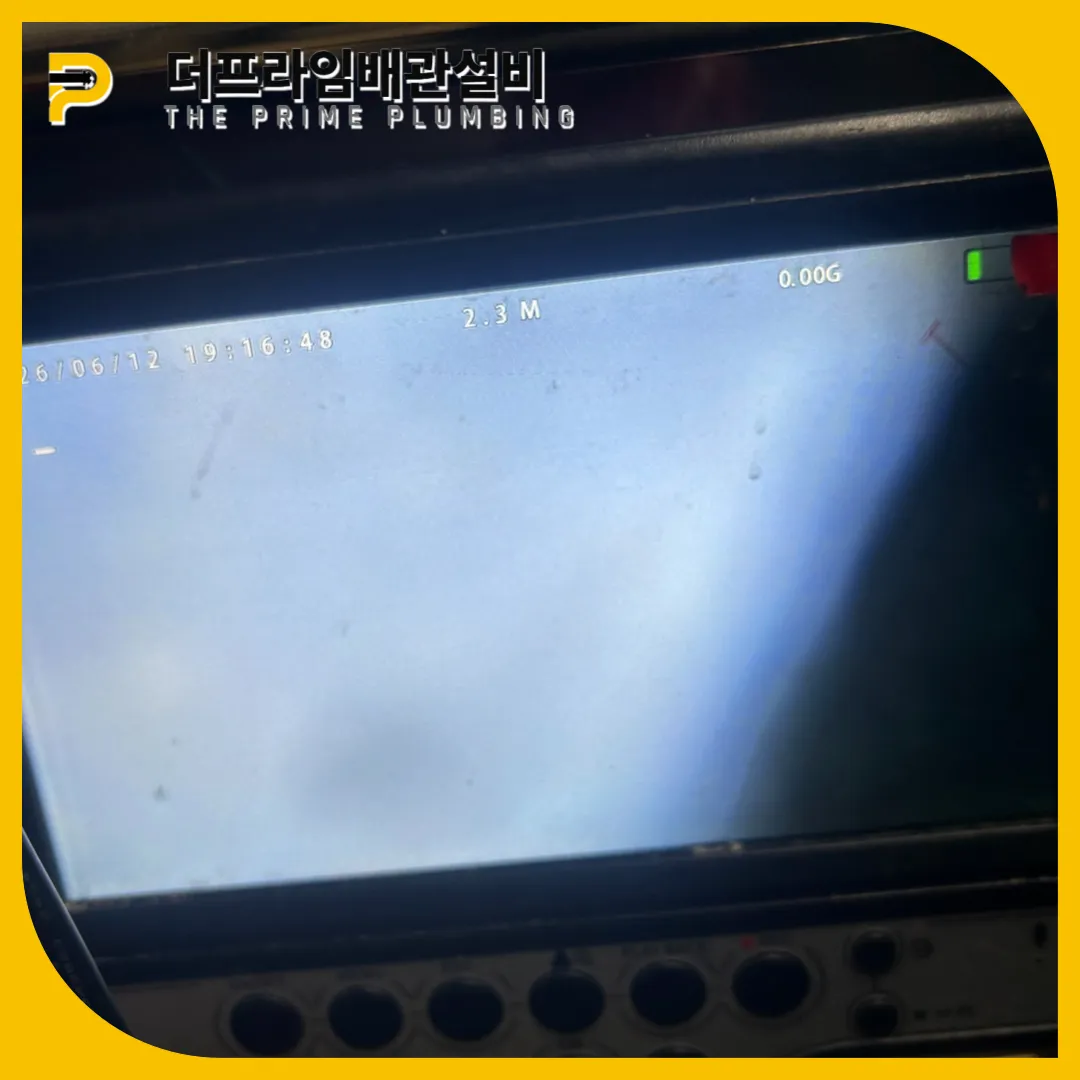 배관전문업체