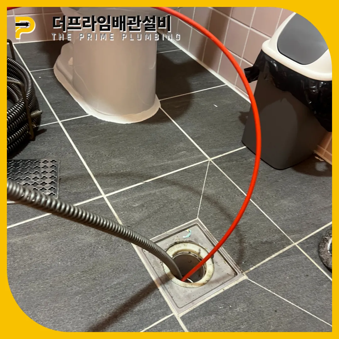 배수구뚫기