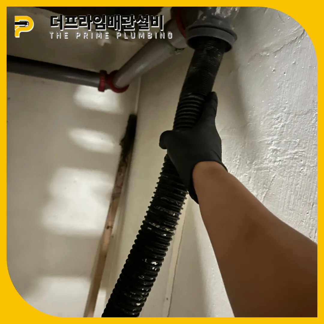 양천구싱크대막힘