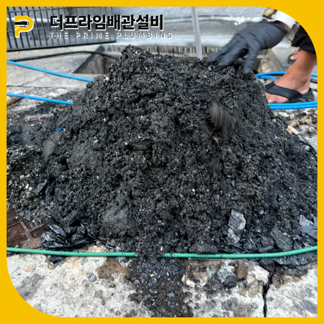 파주하수구막힘