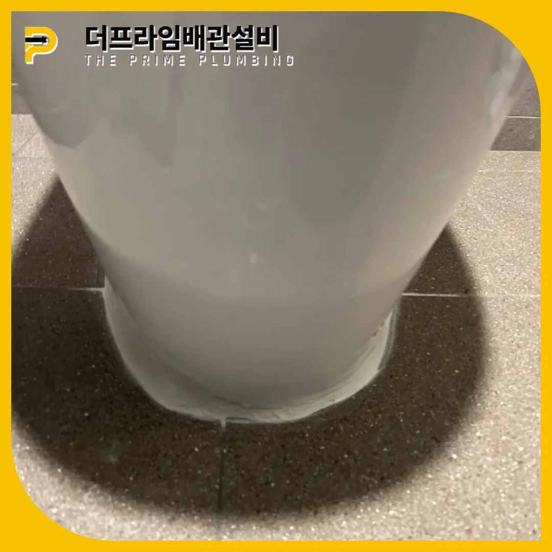 강서구변기막힘