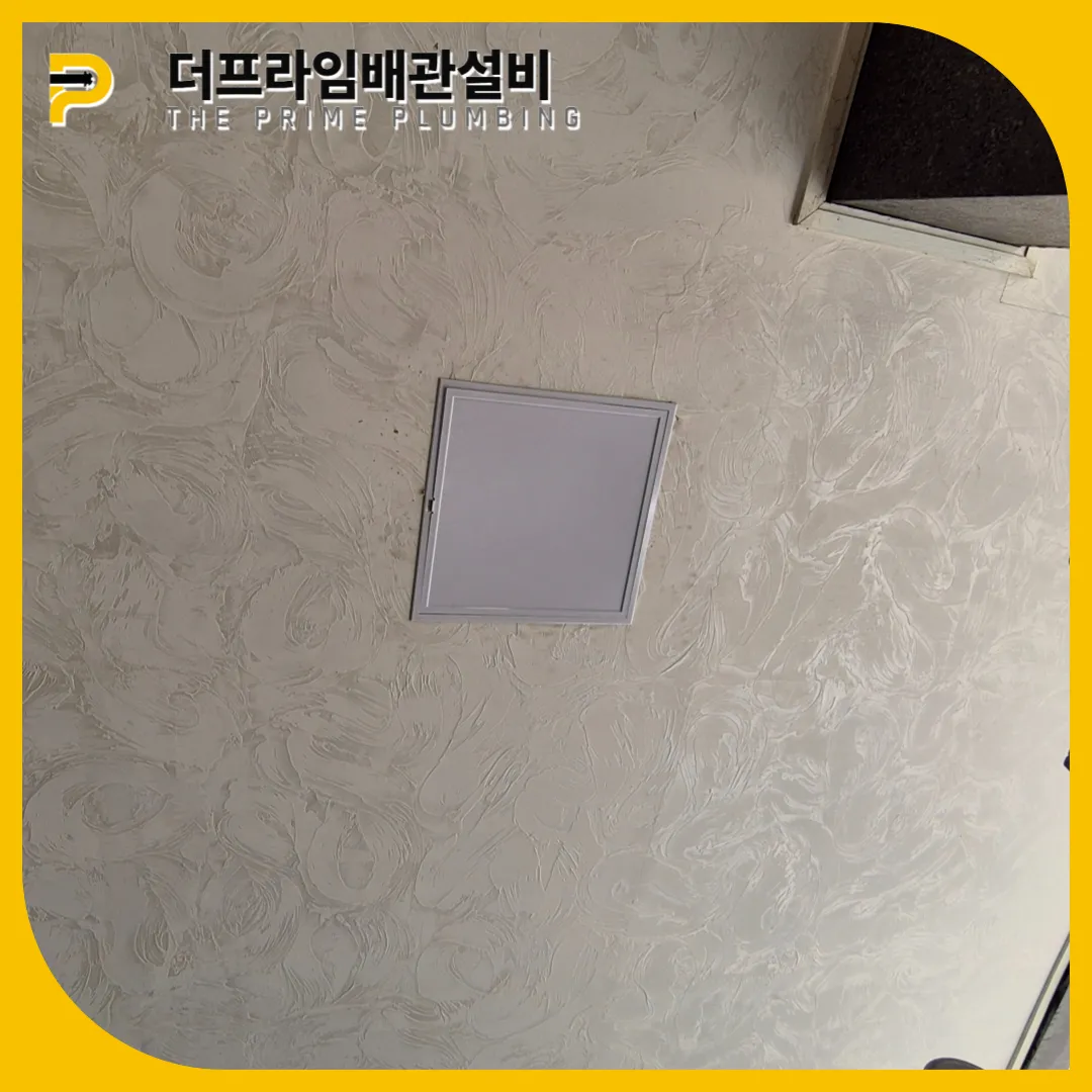 시흥시배관업체