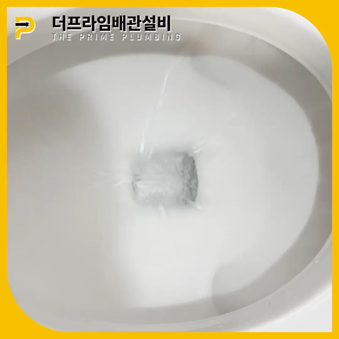 양천구변기막힘