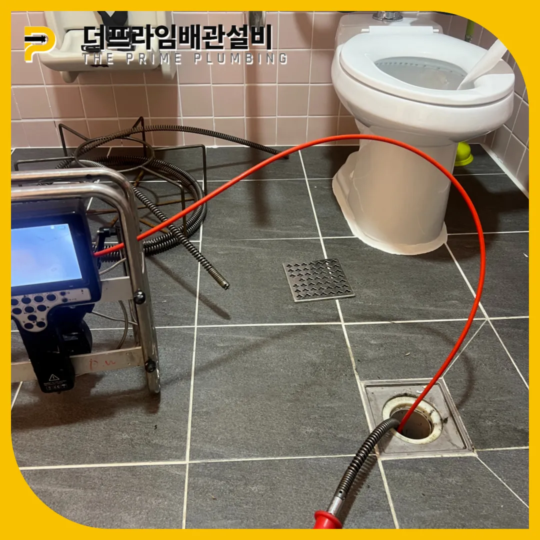 관악구배수구막힘
