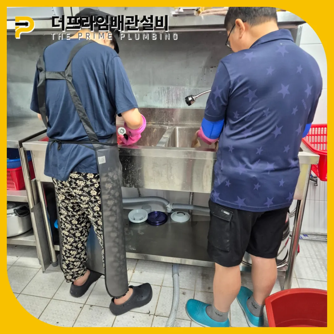 식당싱크대막힘