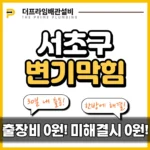 서초구변기막힘