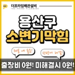 용산구소변기막힘