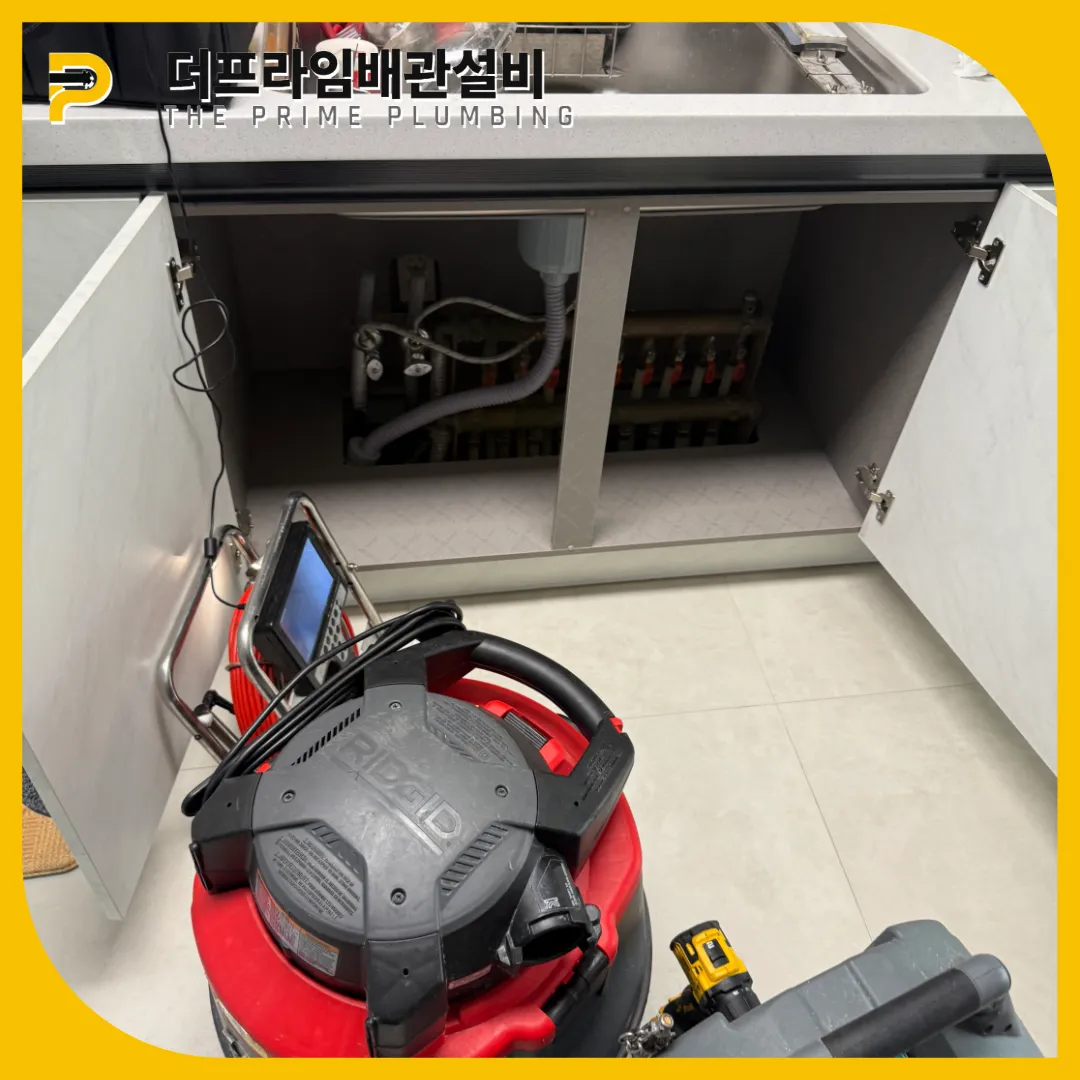 하수구업체