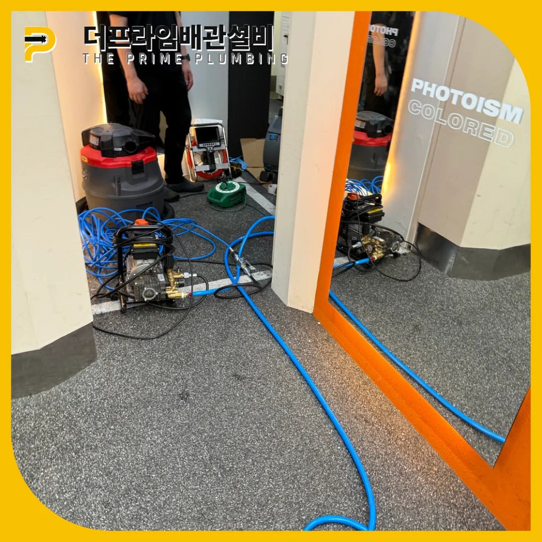 배관막힘