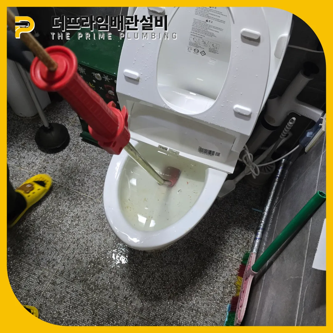 변기뚫는곳