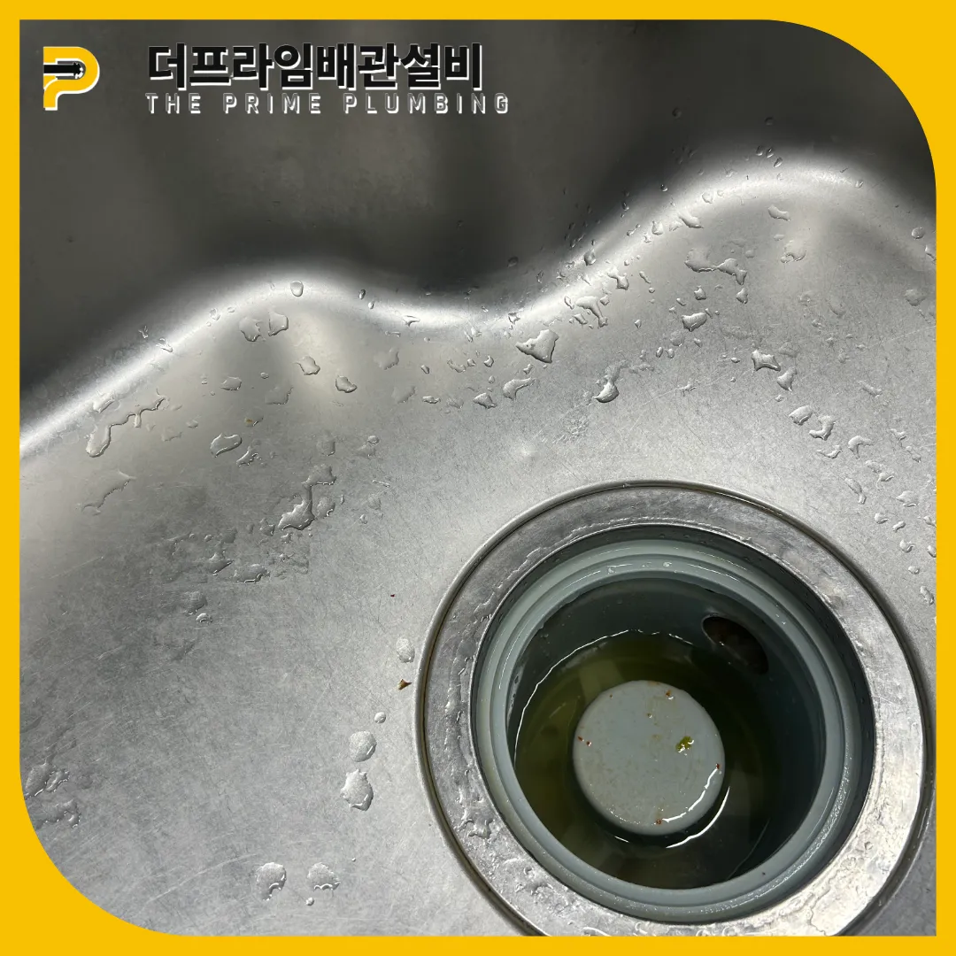 싱크대막힘