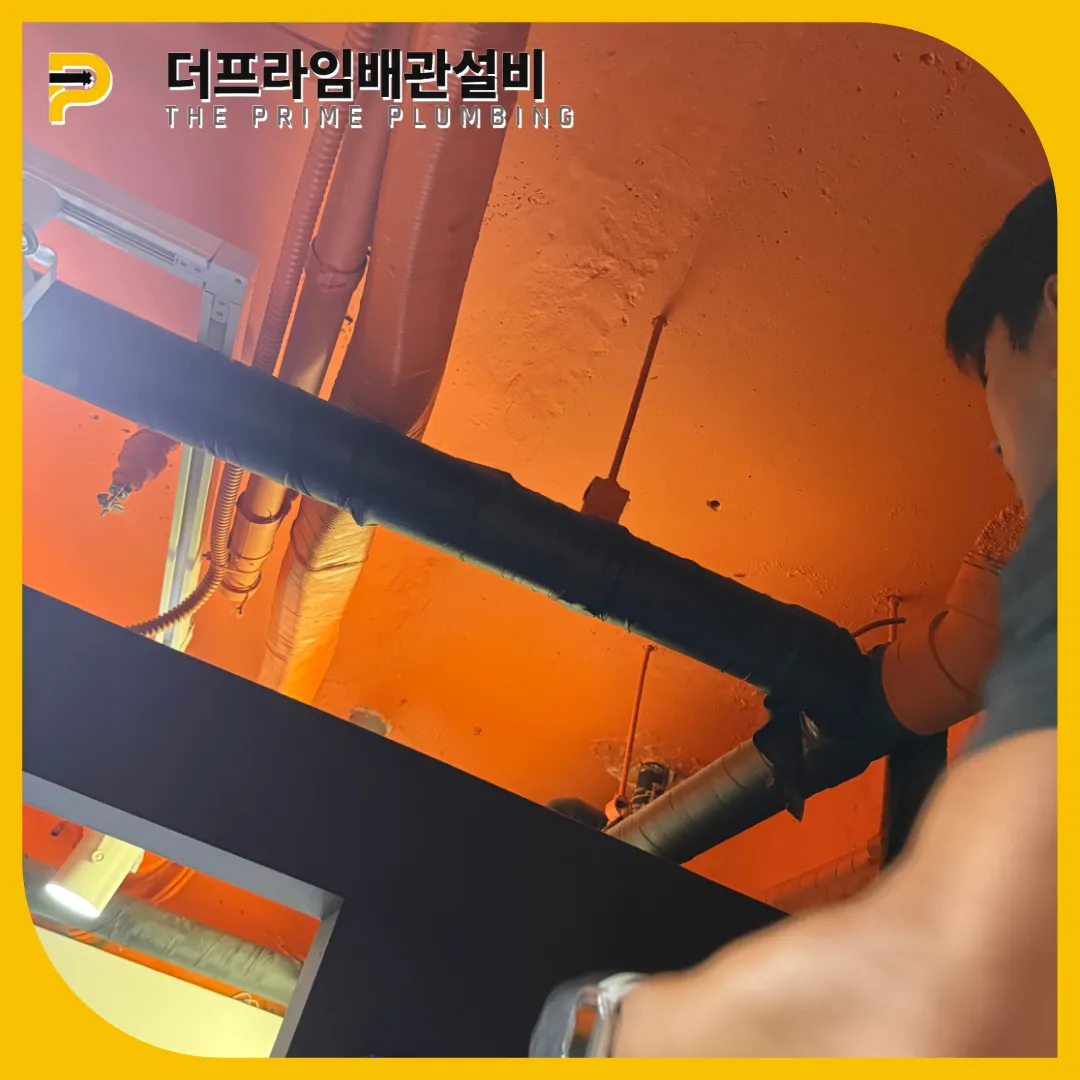 배관막힘
