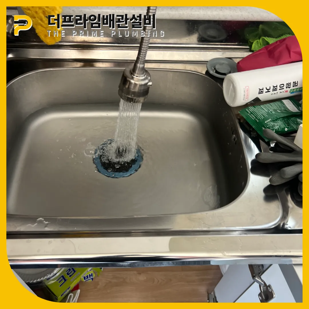 싱크대막힘