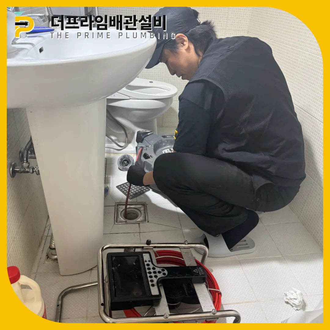 배수구막힘