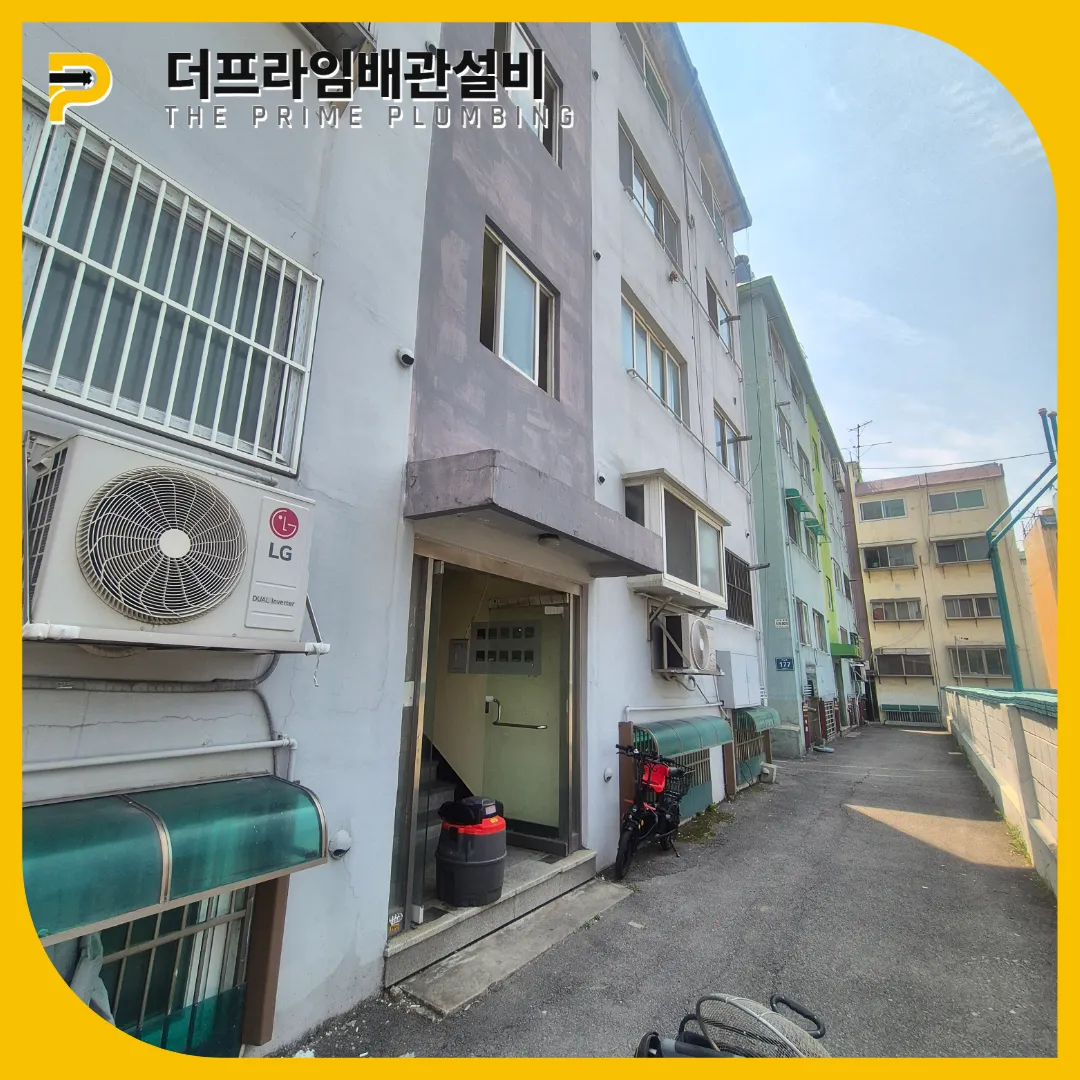 빌라막힘
