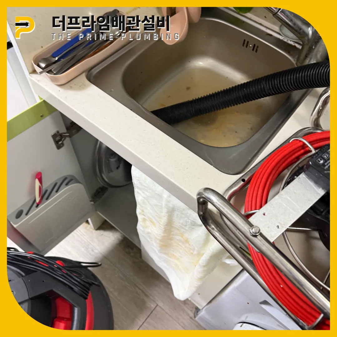싱크대막힘