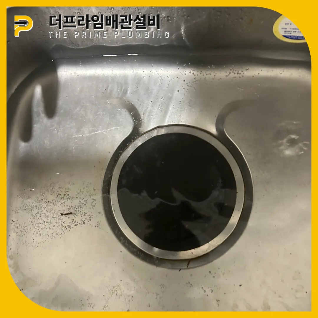 싱크대역류