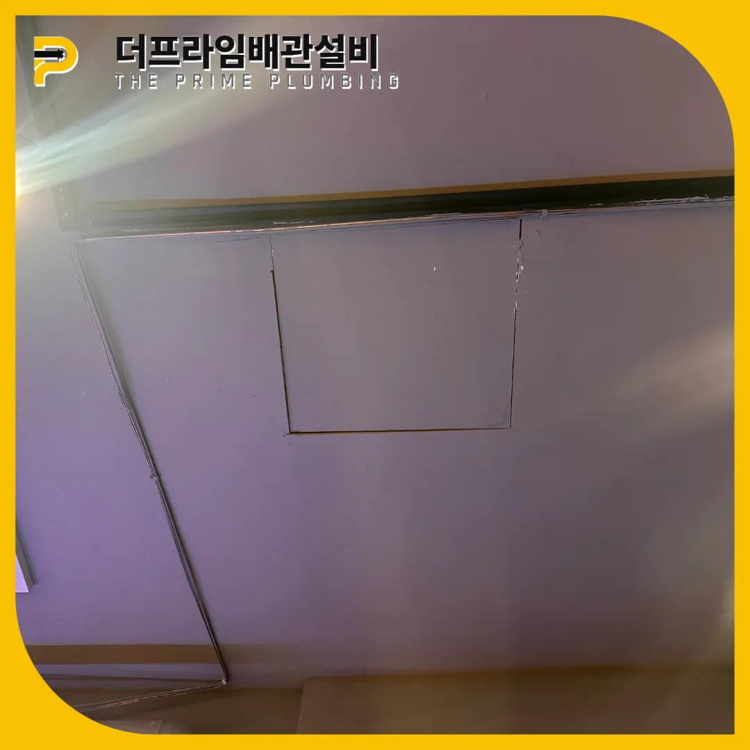 높은천장배관