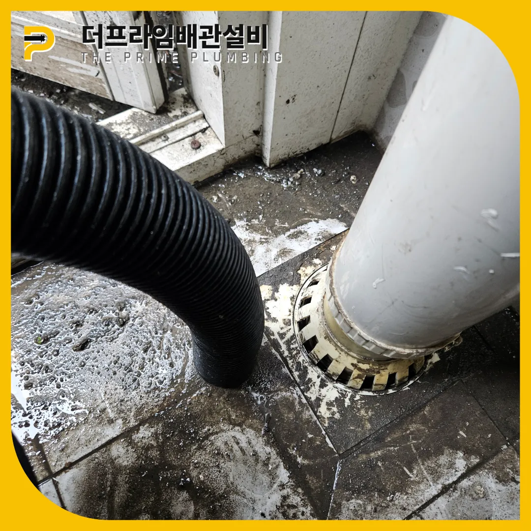 우수관막힘