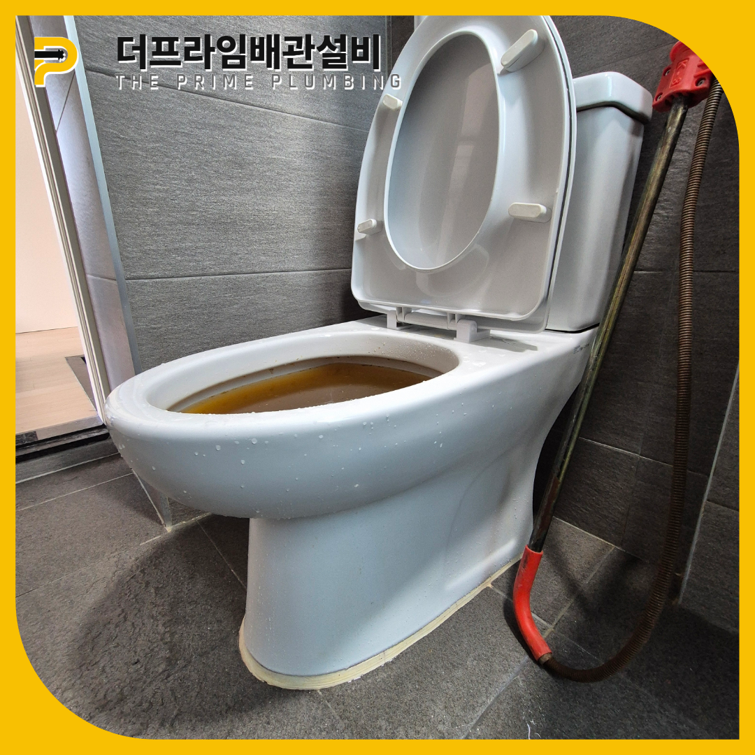 변기뚫는곳