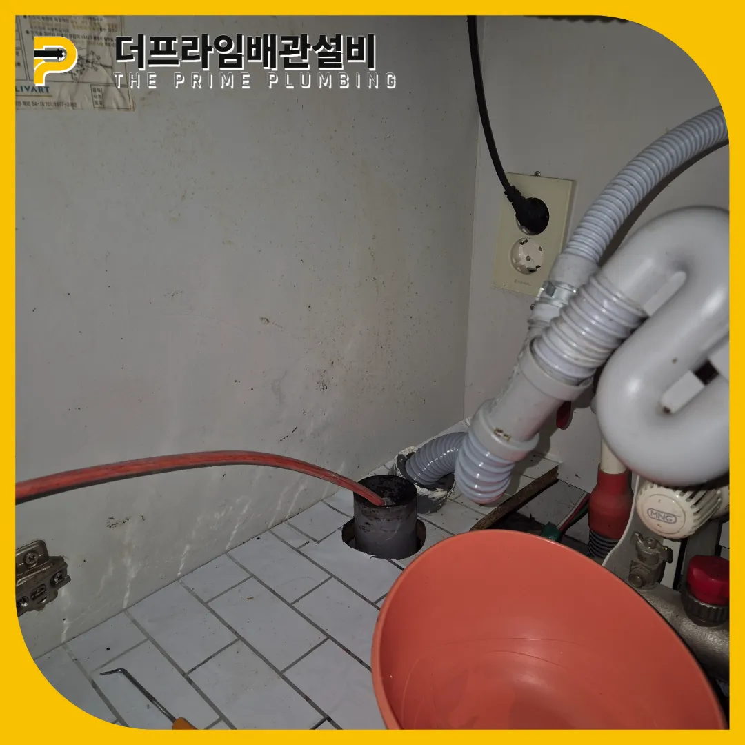 싱크대뚫는곳