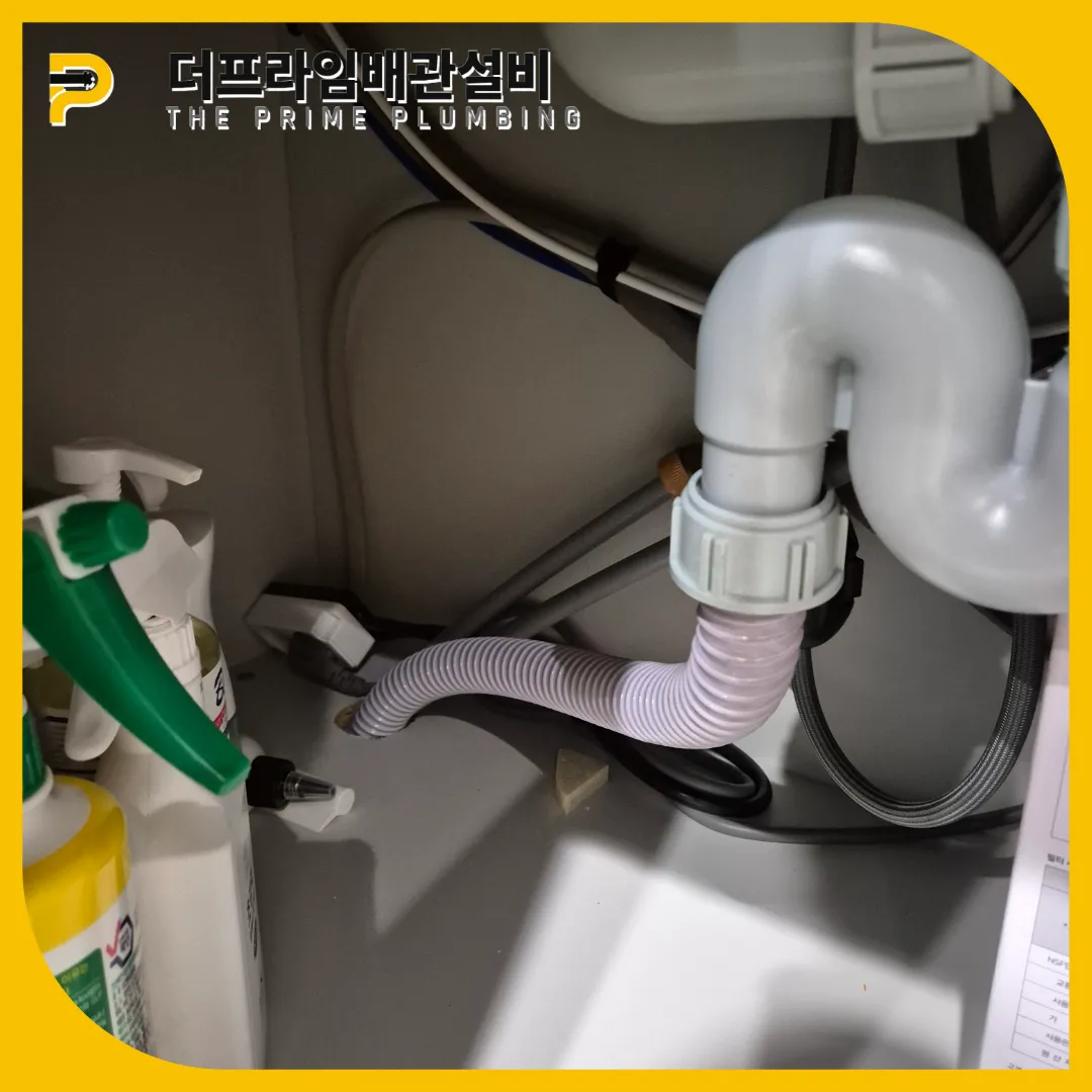 싱크대기름때막힘