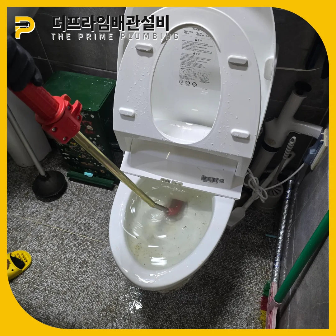 변기막혔을때