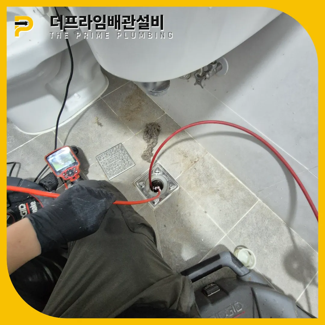 화장실하수구막힘