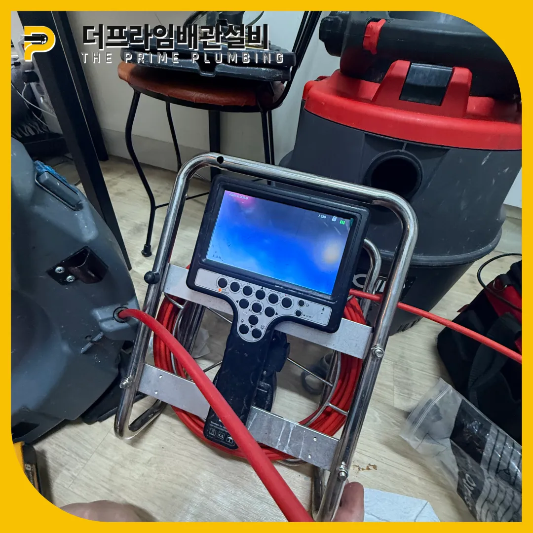 주방물역류