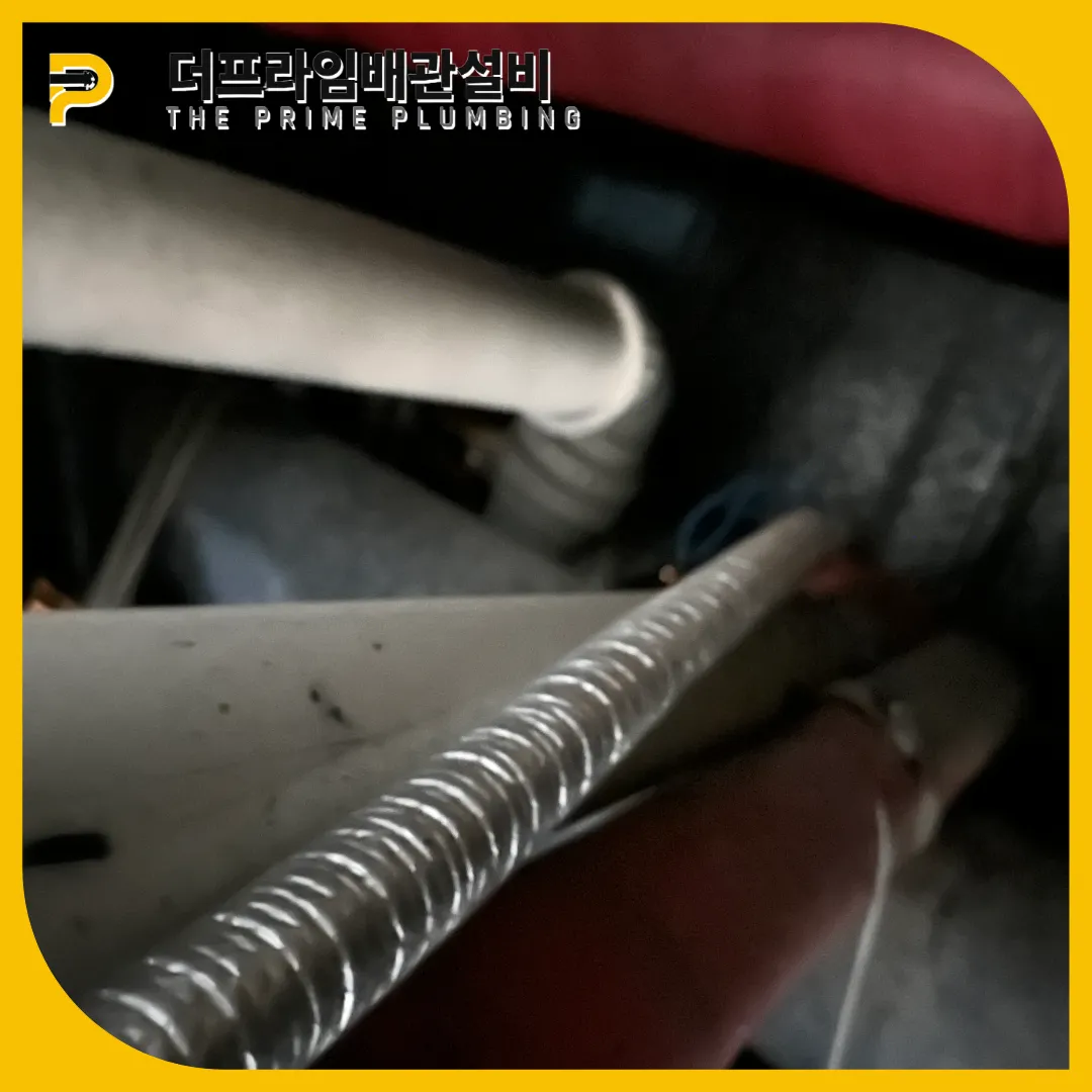 배관막힘
