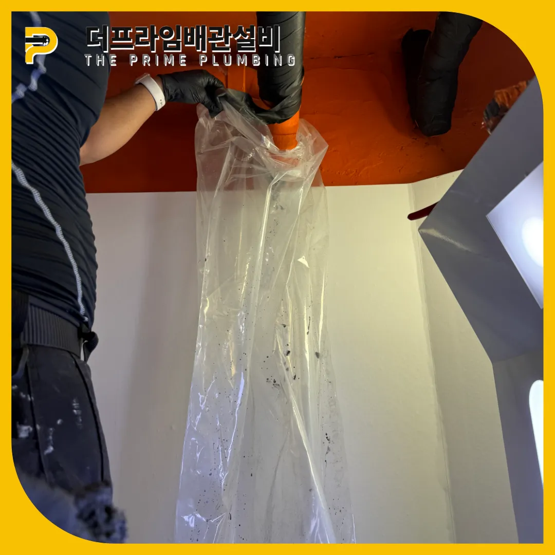 수원시배관막힘