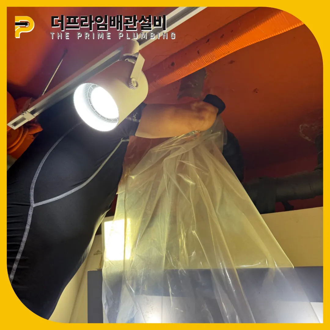 남양주배관막힘