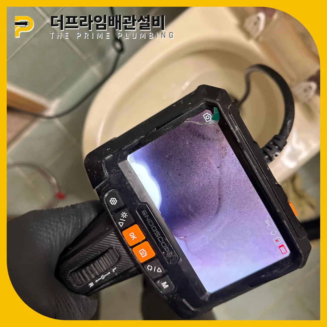 노원구변기막힘