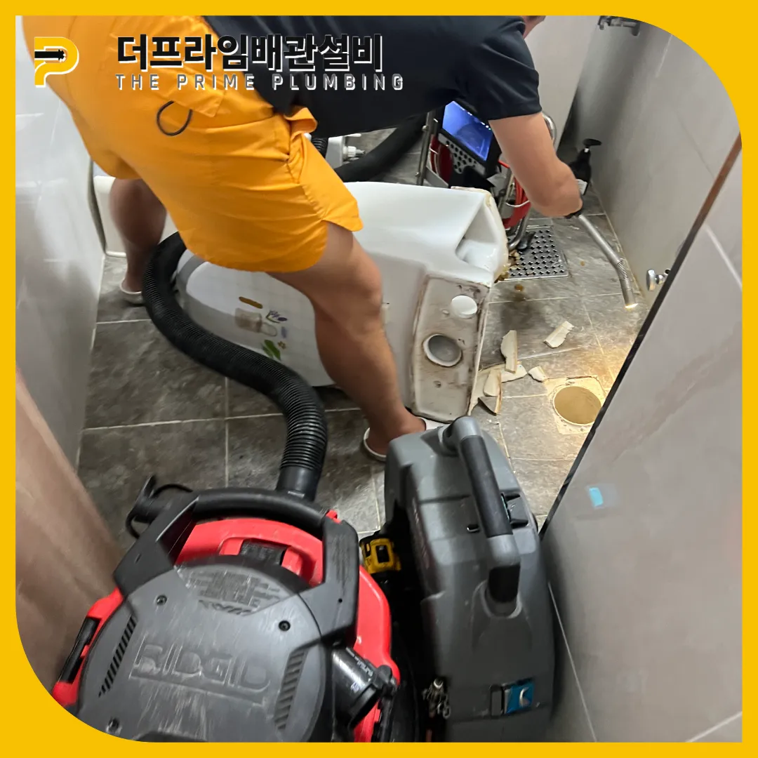 동두천시변기막힘