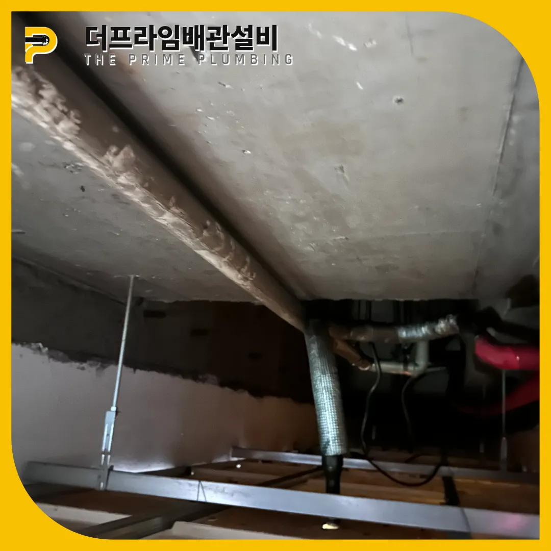도봉구우수관막힘