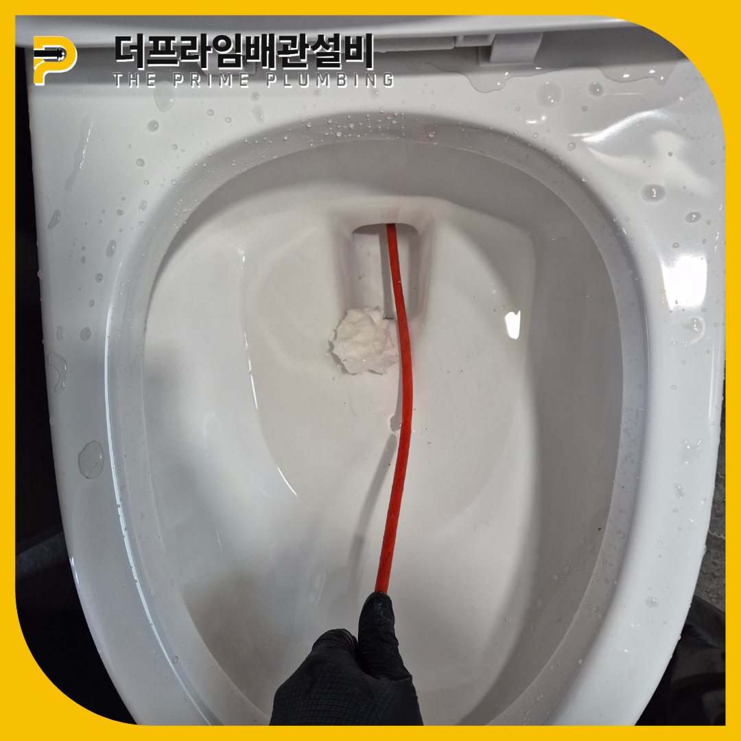 시흥시변기뚫는곳