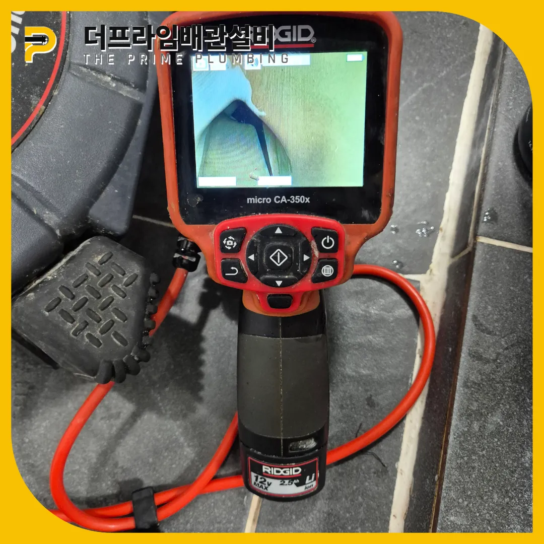 파주시변기막힘