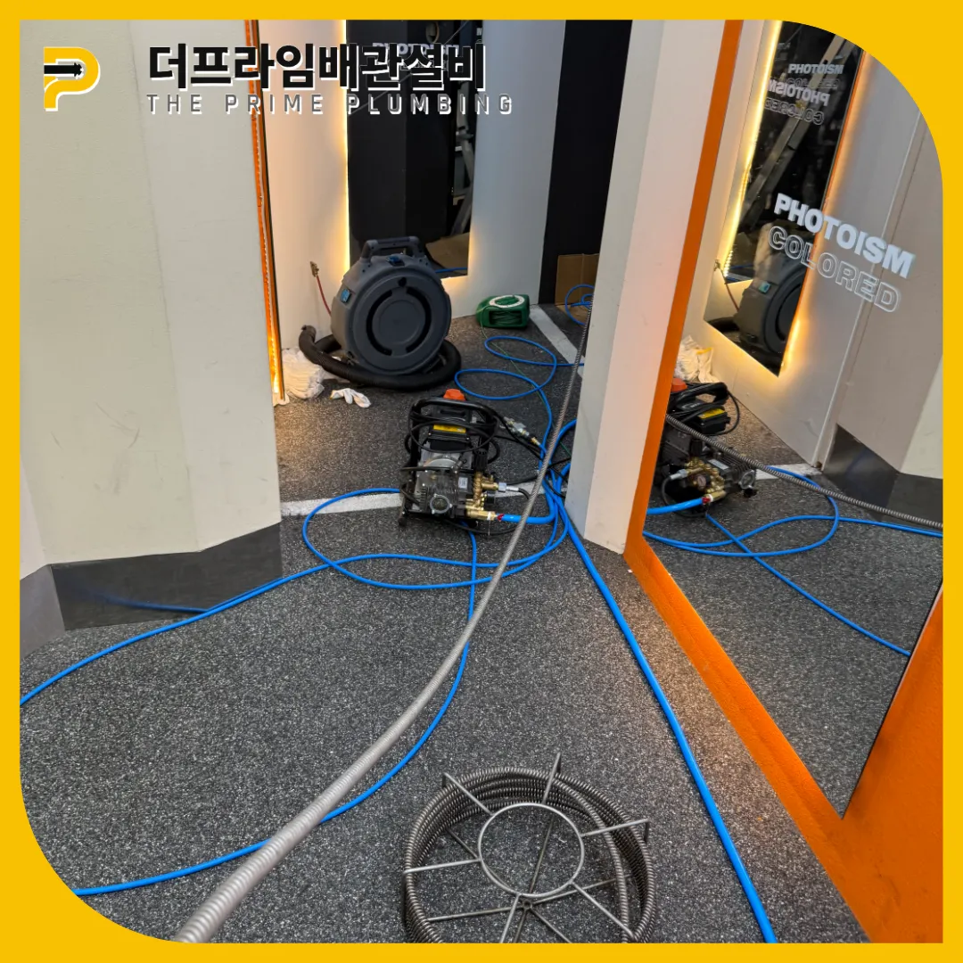 남양주배관막힘