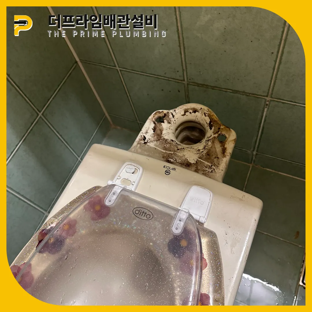 노원구변기막힘