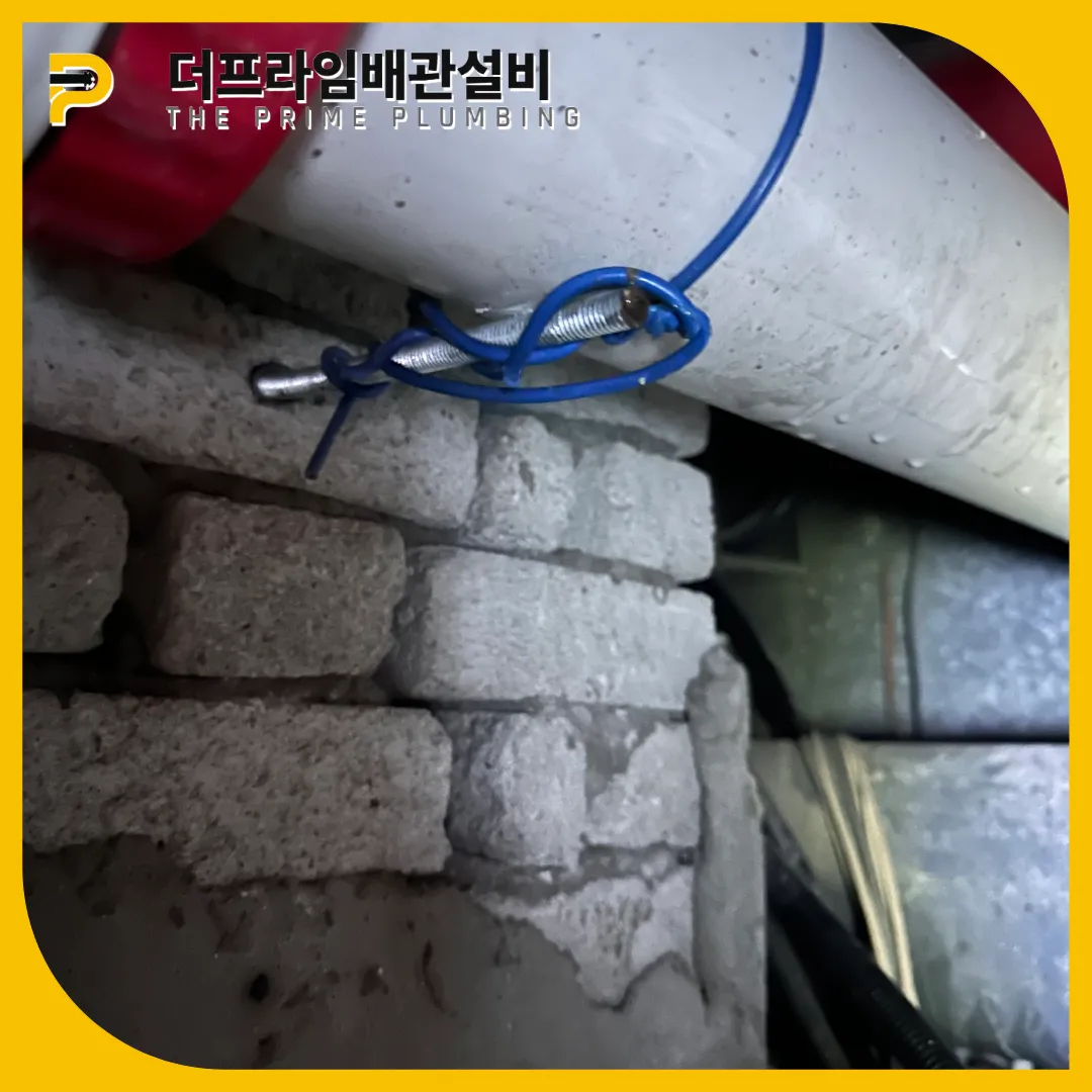 강북구배관막힘