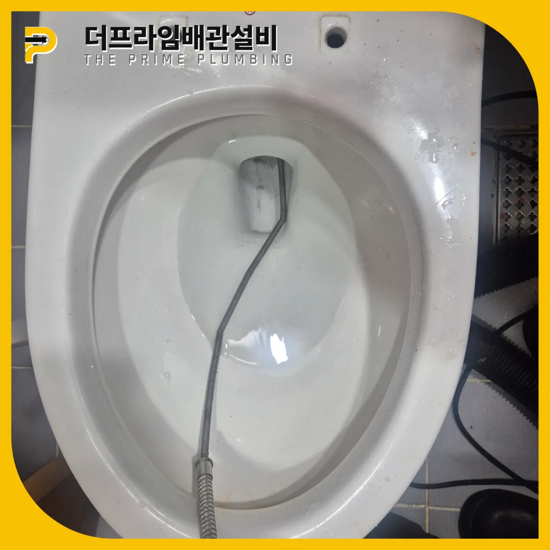 서초구변기막힘