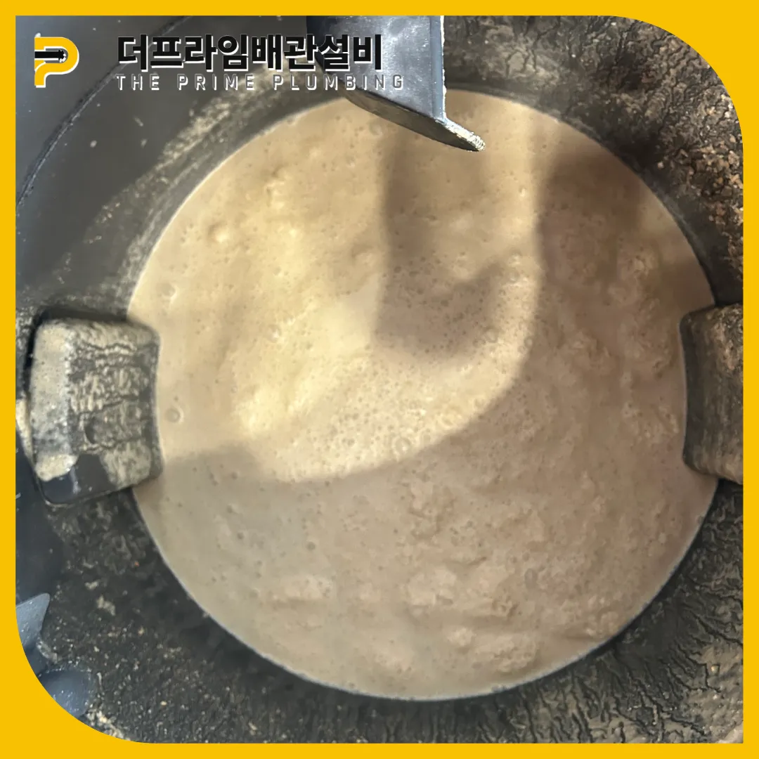 기름제거