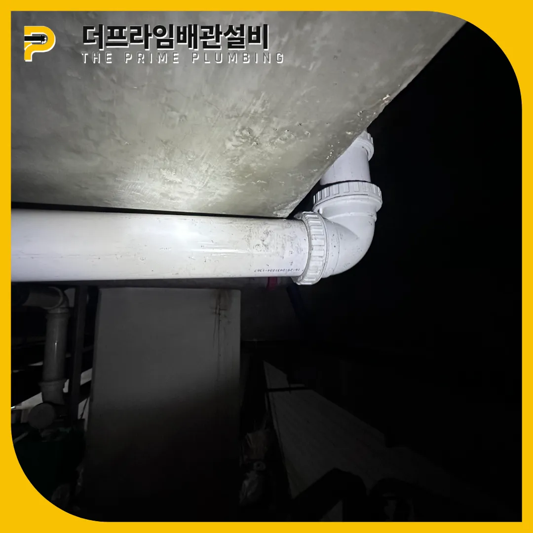 횡주관막힘해결